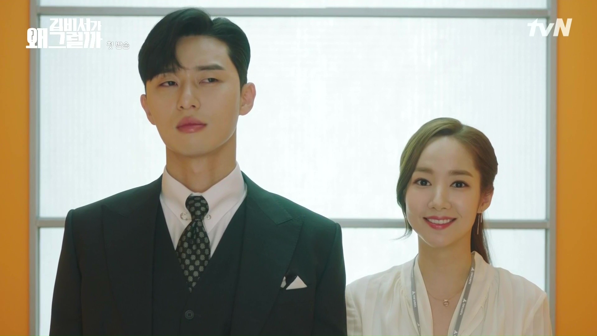 New Korean Drama: What’s Wrong With Secreatry Kim